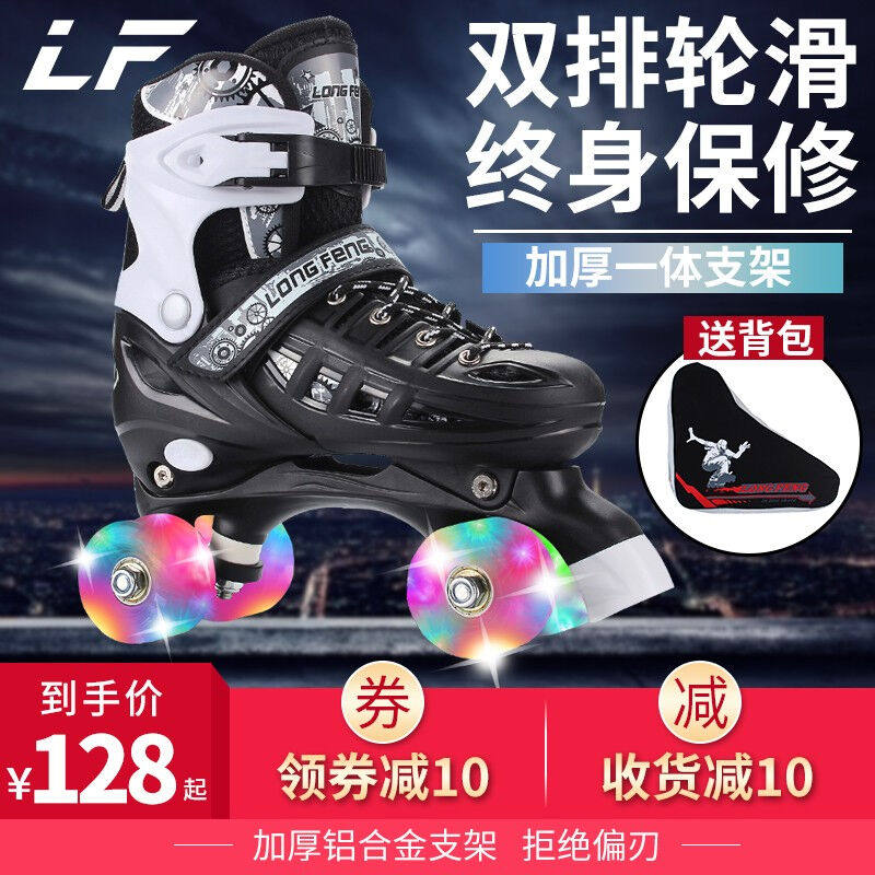 隆峰溜冰鞋成年人双排轮旱冰鞋儿童四轮滑冰鞋男女轮滑鞋初学者溜