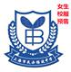 服校套装 23年高中部 订购专用链接YOU 上海市民办扬波中学
