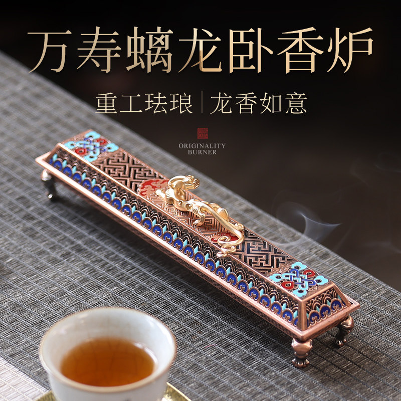 珐琅创意卧式线香盒檀香沉香鹅梨帐中香薰炉中式茶道香炉家用室内