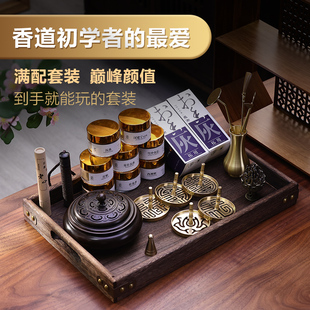 香道入门级打香篆工具套装 纯黄铜香勺香铲香熏炉家用室内香粉用具
