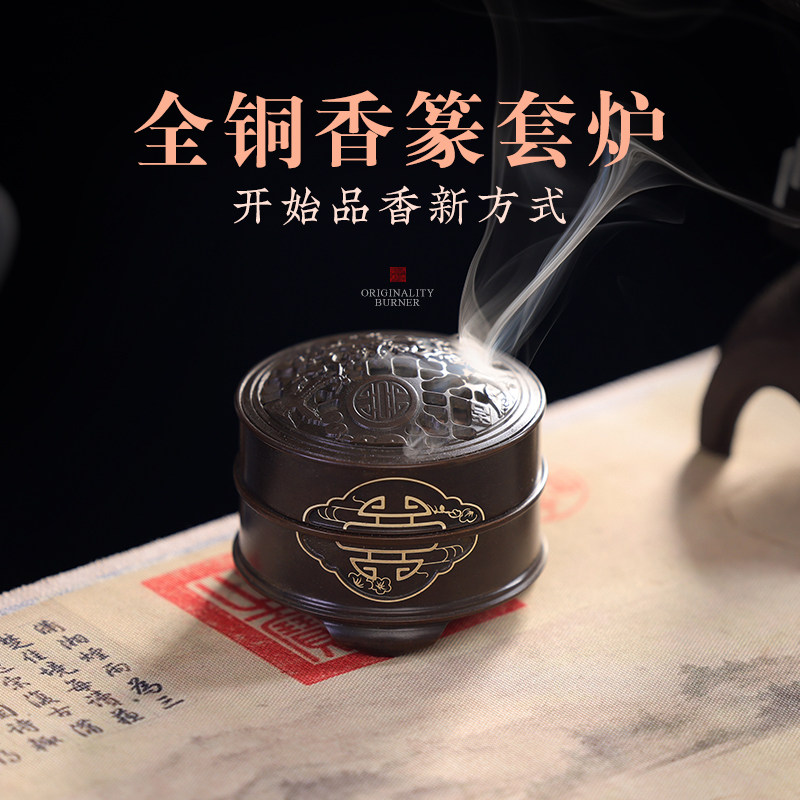 中式彷古创意香篆套装纯黄铜香薰炉家用室内香灰打纂用具茶道摆件