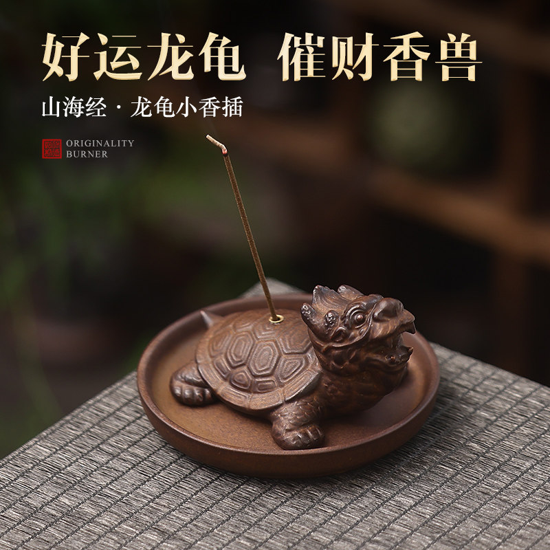 仿古国风陶瓷龙龟香插家用沉香线香室内熏香炉茶道檀香底座焚香器,家居饰品,香托/香盘/香座/香插,淘宝优惠券,粉丝福利购,淘宝优惠卷