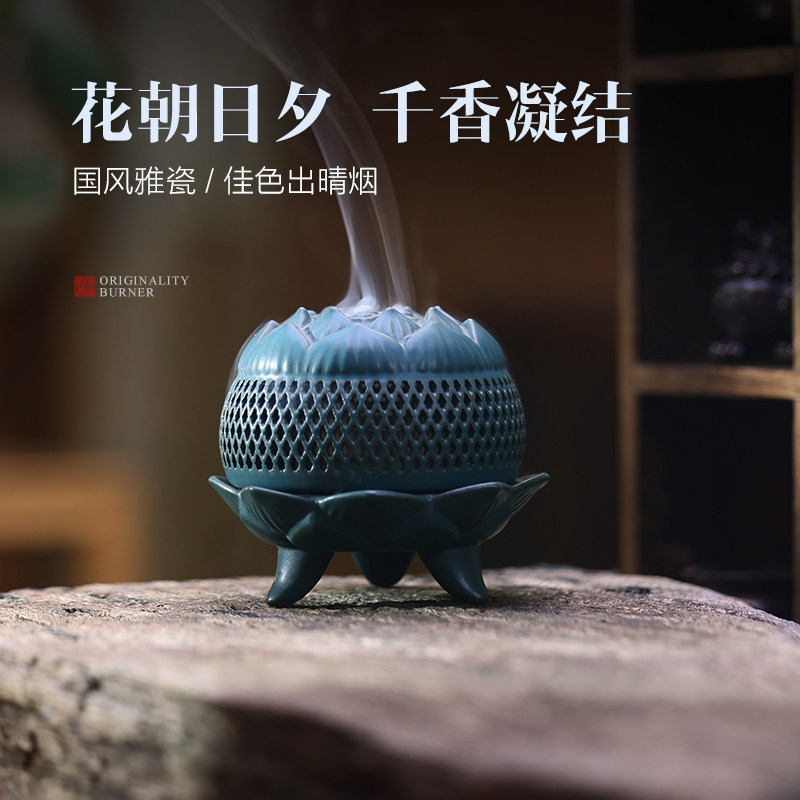 陶瓷创意莲花环香炉家用室内沉香艾草香塔香炉香道新中式文创摆件