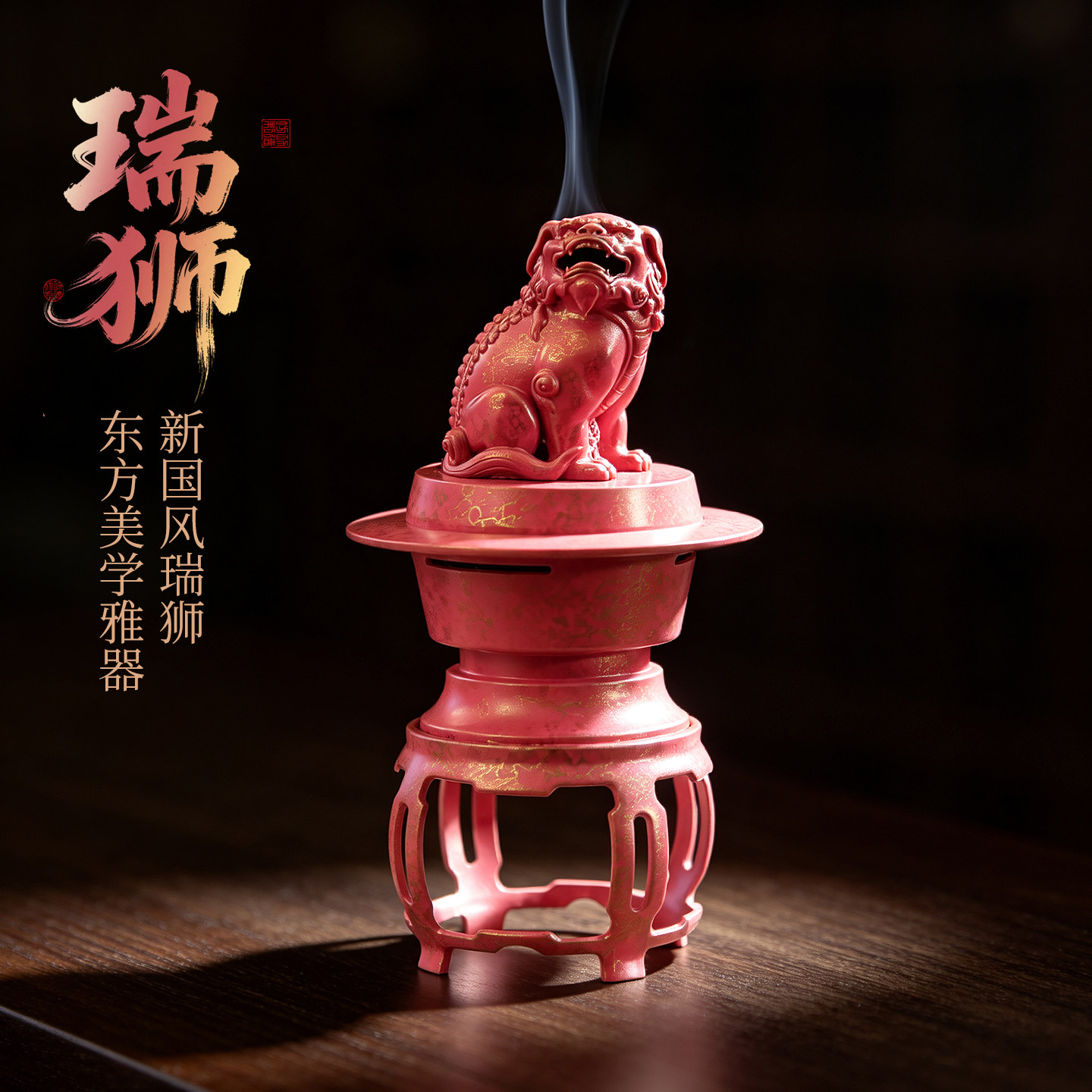 新国风瑞狮纯铜香薰炉茶道摆件图片