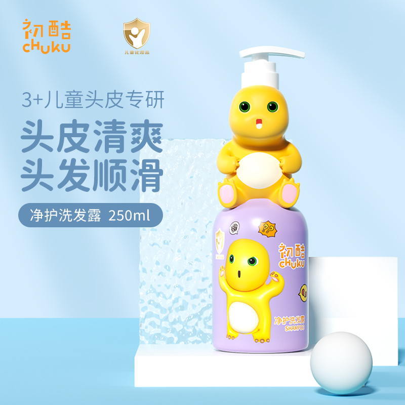 初酷奶龙儿童专用无硅顺滑洗发露