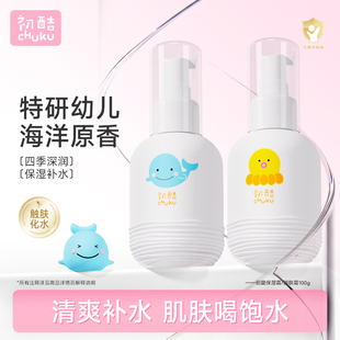 面霜3 12岁儿童专用润肤乳 补水秋冬季 初酷婴幼儿润肤霜滋润保湿