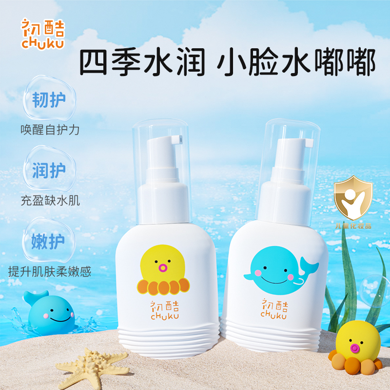 初酷婴幼儿润肤霜滋润保湿补水秋冬季面霜3-6-12岁儿童专用润肤乳