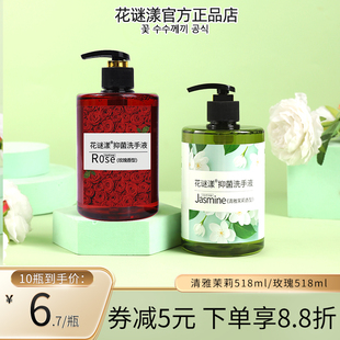 抑菌洗手液大瓶成人家用酒店民宿宾馆批发团购清香大瓶按压高颜值