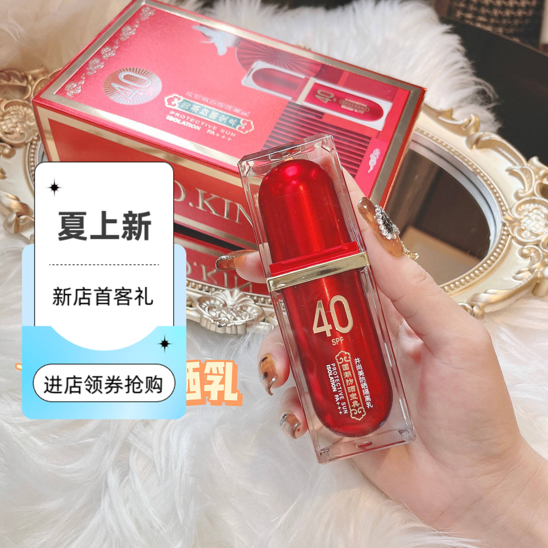井尚美隔离防晒乳高倍防晒霜sf40pa   清爽补水保湿晒