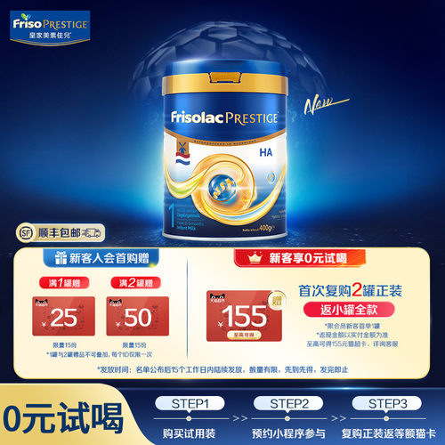 皇家美素力1段HA适度水解奶粉