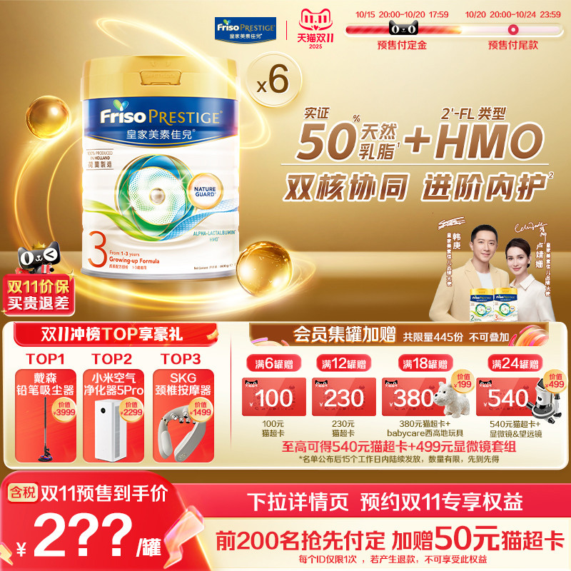 皇家港版美素佳儿进口3段奶粉6罐
