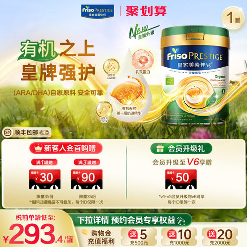 皇家美素佳儿4段荷兰进口牛奶粉
