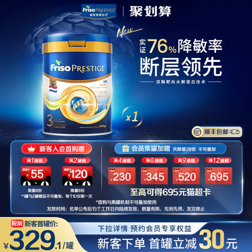 皇家美素佳儿3段HA适度水解奶粉