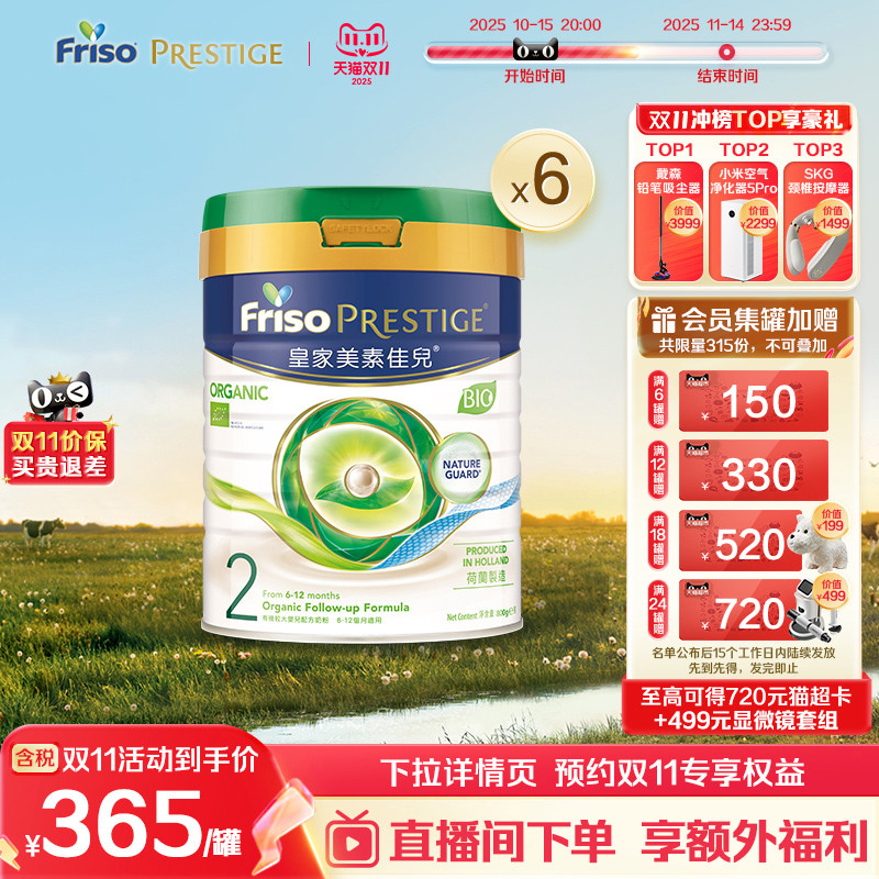 美素佳儿有机二段6罐装800g