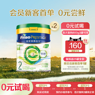 有机进口婴儿牛奶粉400g 皇家美素佳儿2段二段港版 新客尝鲜