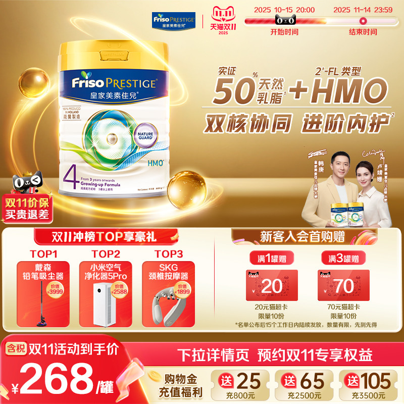 皇家美素佳儿4段港版原装进口升级HMO儿童成长配方奶粉800G旗舰店