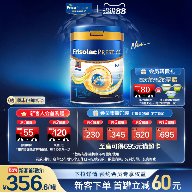【百亿补贴】荷兰版皇家美素力1段HA适度水解婴儿配方奶粉800g/罐