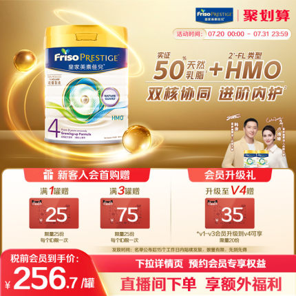 【官方旗舰】皇家美素佳儿4段港版升级HMO儿童成长学生牛奶粉800G