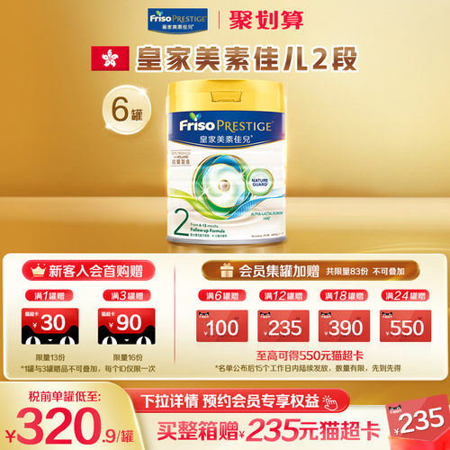 美素佳儿进口2段婴儿牛奶粉800g