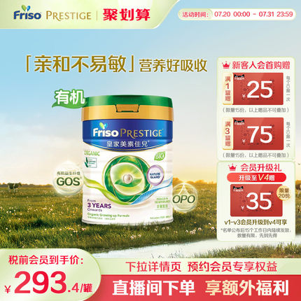 【官方旗舰】皇家美素佳儿港版进口有机配方DHA成长牛奶粉4段800g