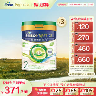 3罐正品 皇家美素佳儿2段二段港版 荷兰有机DHA奶婴幼儿牛奶粉800g