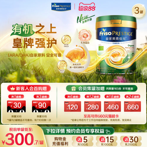 美素佳儿4段海外前沿HMO配方进口