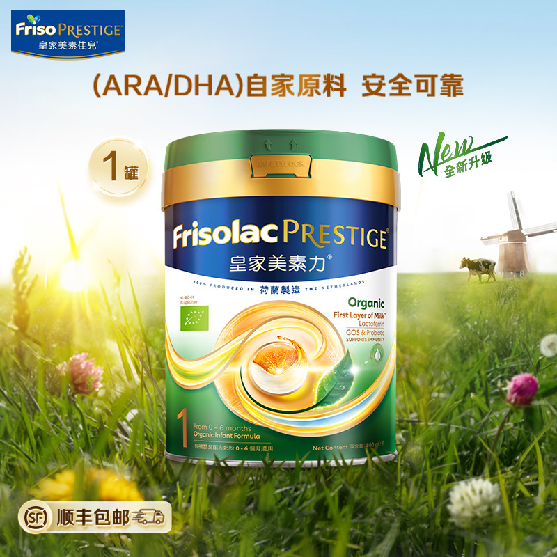 【全新升级乳铁蛋白】港版有机皇家美素力&reg;婴儿配方奶粉1段800g