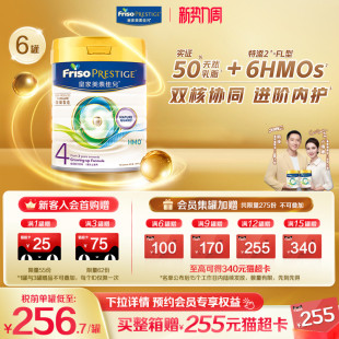 升级HMO儿童配方牛奶粉800G 皇家美素佳儿4段港版 6罐 官方旗舰