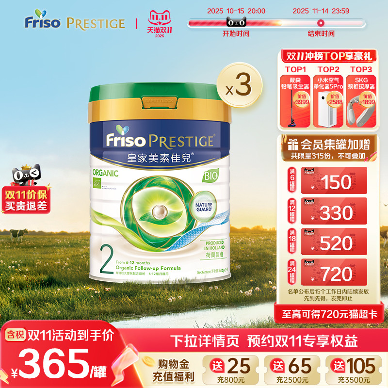 皇家美素佳儿2段二段港版荷兰有机DHA奶婴幼儿牛奶粉800g*3罐正品