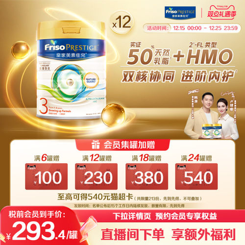 皇家美素佳儿进口3段牛奶粉12罐