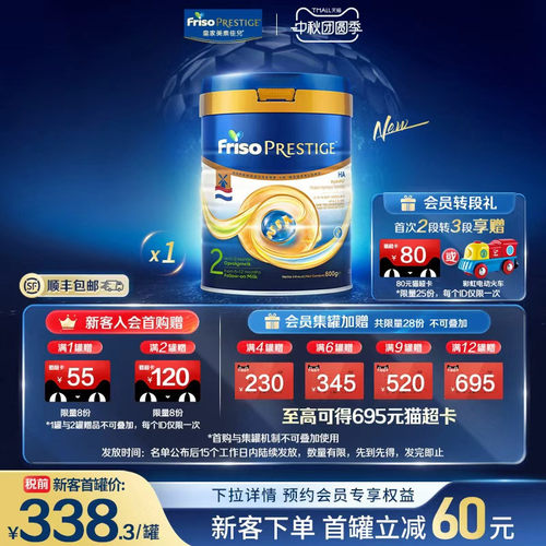 皇家美素佳儿2段适度水解奶粉