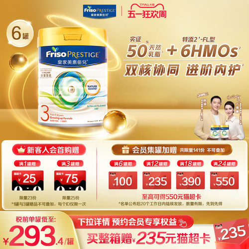 美素佳儿港版三段进口牛奶粉800g