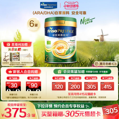 皇家美素佳儿进口2段二段牛奶粉