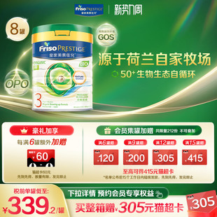 有机皇家美素佳儿®婴幼儿配方奶粉3段800g 港版 8罐 官方旗舰