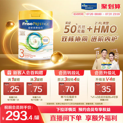 【官方旗舰】皇家美素佳儿港版3段富含天然乳脂三段婴儿奶粉800g