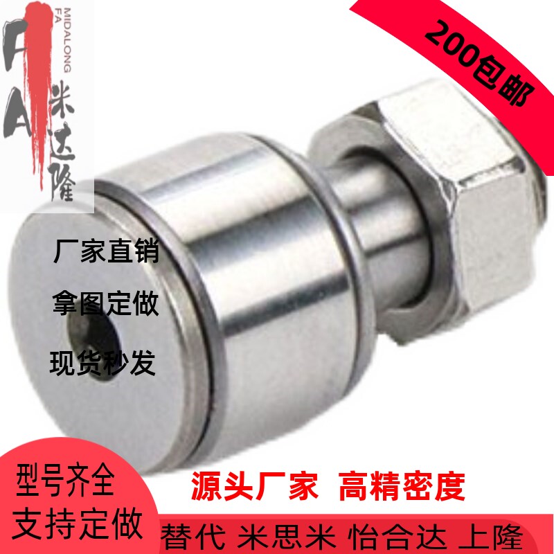 30凸轮cf轴承随动器c-cfmrs26 cfmas3 4 5 6 8-10 12-13 16 19 22