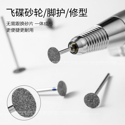 飞碟圆盘美甲打磨头修短甲t型甲边缘铲平头前置处理美甲工具