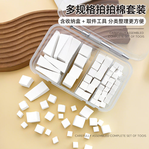 美甲拍拍胶海绵新款专业渐变腮红多规格豆腐块抓抓夹套装美甲工具