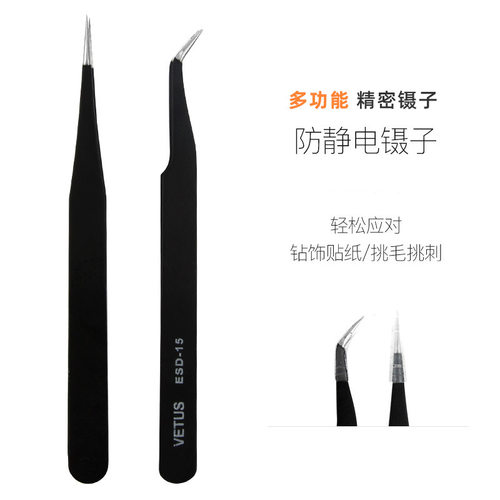 美甲镊子直头弯头不锈钢工具尖头夹指甲贴水钻饰品贴纸防静电