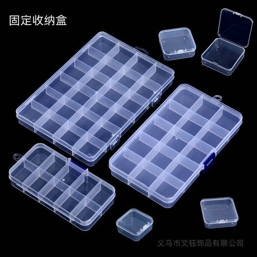 美甲配饰固定收纳盒10格15格24格大小饰品盒穿戴甲收纳盒工具