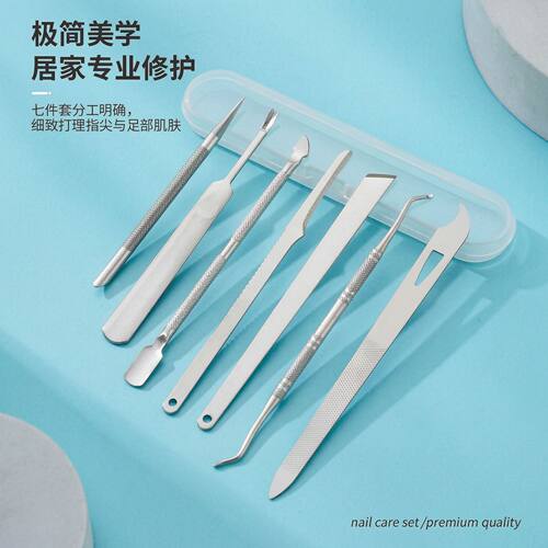 7件套胶盒美甲钢推双头剔甲器修脚修甲工具套装指甲刀锉卸甲包