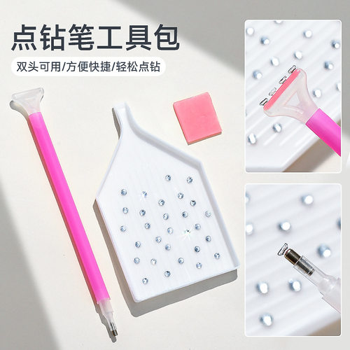 美甲双头点钻笔工具镶钻新款套装点钻泥指甲快速粘钻diy工具