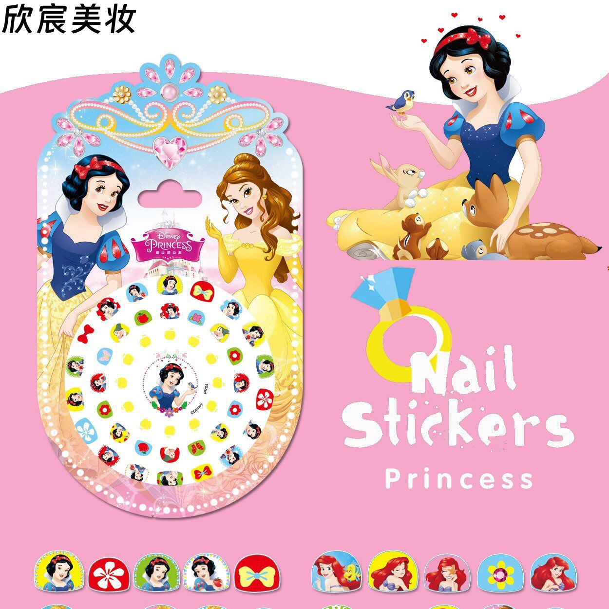 夜光冰雪苏菲亚指甲贴