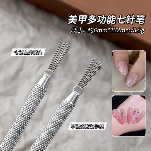 多功能七针笔美甲工具不锈钢防滑手柄手绘精细布契拉提拉丝款