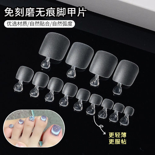 美甲超宝无痕磨砂款脚甲片延长穿戴甲片假指甲贴片美甲店