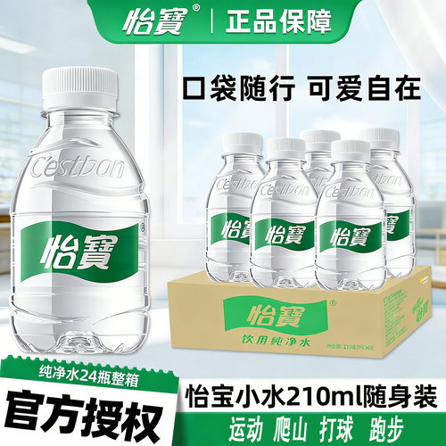怡宝饮用水迷你口袋装210ml*24瓶