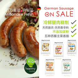 百万富翁德国香肠西餐五件套德式法兰克福肉肠波兰香肠黑胡椒烤肠
