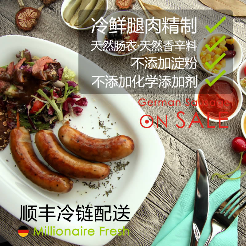 特色黑森林烟熏德国香肠200g宵夜早餐肠西式黑胡椒烤肠肉肠