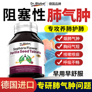德国进口槲皮素草本养肺温和护肺日常养护居家常备
