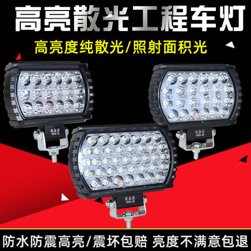 货车led射灯挖掘机大灯改装雾灯